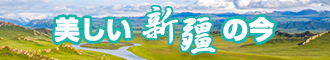 母狗被操喷水69av新疆banner-w330n60.jpg